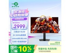 泰坦军团G27T6T电竞显示器低至2999元