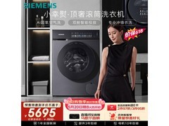 西门子小幸熨滚筒洗衣机，到手仅6698元