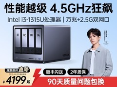 绿联DXP4800Pro私有云，低至3419.1起