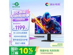 泰坦军团P2712V高刷显示器