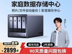 绿联DXP4800四盘位NAS限时特惠