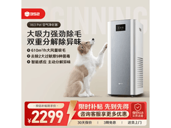 352 X63C空气净化器限时特惠