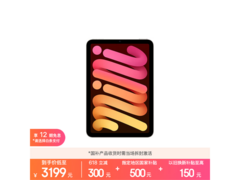 Apple iPad mini 7到手仅3699元！