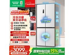 容声516L风冷冰箱，到手价3645元
