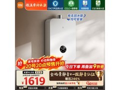 米家JSQ30-MJ08智能燃气热水器16L