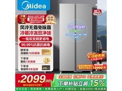 美的601升双变频冰箱特惠