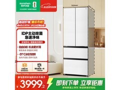 容声皎玉绣冰箱460L，到手低至3303元
