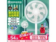 容声柔风轻音落地扇47元