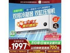 小米米家巨省电Pro空调