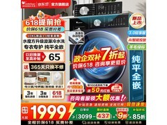 小天鹅小乌梅3.0洗衣机直降655元！