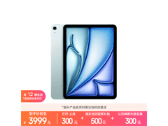iPad Air 11英寸M4版直降千元