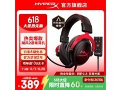 HyperX飓风2黑红游戏耳机369元