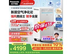 Panasonic空气净化器直降近两千！