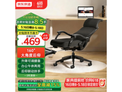 京东京造Z7Doze人体工学椅低至451元