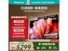 海信85英寸抗反光电视，到手低至5013元