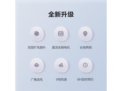 格力FSZ-30X65Bg7电风扇限时259元