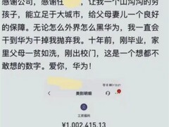 华为员工转岗大模型年薪破百万，AI人才价值加速释放