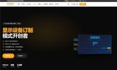 超显商城整合核心GLED显示技术，开启显示设备AI定制新模式