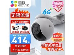 萤石360度云台防水监控，京东到手894元