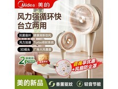 美的空气循环扇京东特惠，到手仅158元