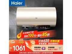 海尔60L电热水器活动，低至1175元