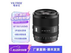 VILTROX 55mm F1.8 EVO人像镜头特惠