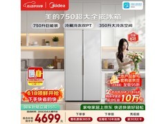 美的750升冰箱京东特惠，低至5527元