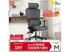 西昊M56-101电脑椅，到手仅353元