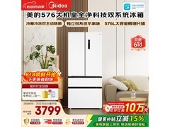 美的576L冰箱京东特惠低至4704元