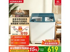 康佳12公斤双桶洗衣机728元
