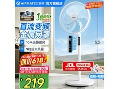 艾美特七叶静音电风扇限时特惠