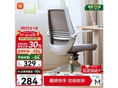 西昊M76人体工学椅283元