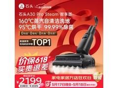 石头A30 Pro Steam智享版洗地机