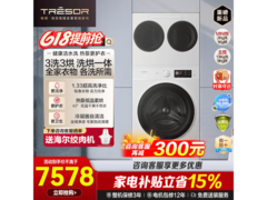 海信棉花糖洗烘一体机，京东特惠低至6558元