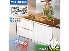 美菱190L卧式冷柜限时特惠