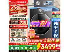 小天鹅TG12VE40PRO洗衣机限时特惠