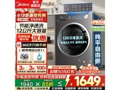 美的除菌除螨滚筒洗衣机特惠