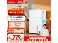 海尔88L直冷双门冰箱京东低至775元