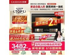 凯度微蒸烤一体机4097元