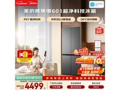 美的熊墩墩601L冰箱直降300元