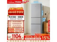 海尔真省电200L三门冰箱