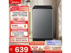 美的7公斤免清洗波轮洗衣机