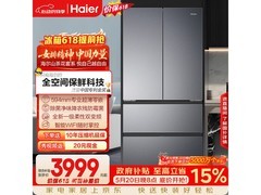 海尔500L丝缎灰冰箱活动价低至4704元