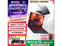 机械革命游戏本京东特惠，低至5267元