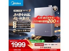 美的安睡2.0 M9T燃气热水器16L