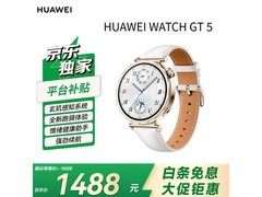 华为Watch GT5珍珠白智能手表