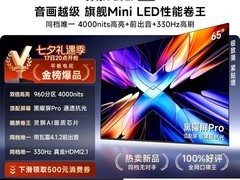 Vidda发现X 2027电视直降，到手3920元
