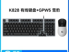罗技GPW5键鼠套装钜惠，到手仅1370元