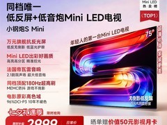 Vidda小钢炮S Mini 75英寸Mini LED电视2862元