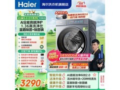海尔云溪5滚筒洗衣机，低至2759元